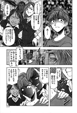 Page 119 of Marx Girl