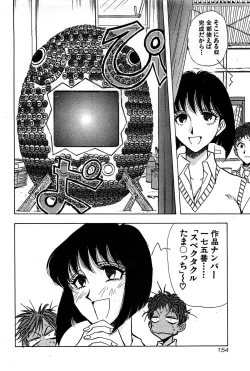 Page 156 of Marx Girl