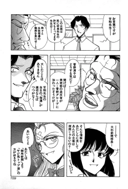 Page 161 of Marx Girl