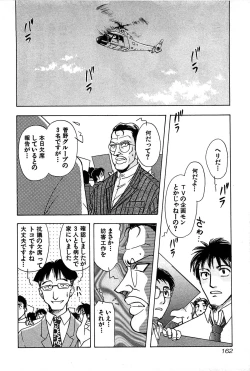 Page 164 of Marx Girl