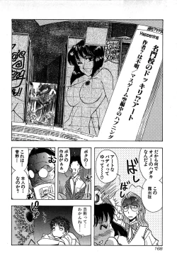 Page 170 of Marx Girl