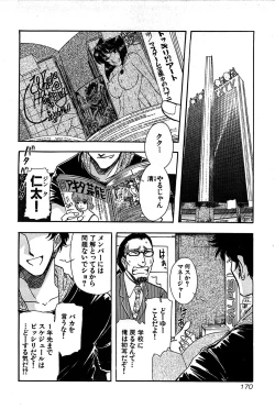 Page 172 of Marx Girl