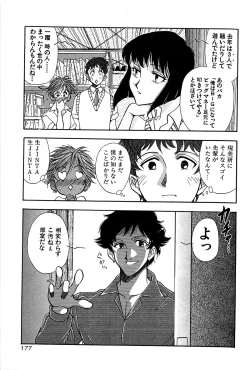 Page 179 of Marx Girl