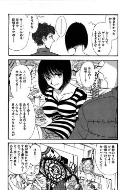 Page 18 of Marx Girl