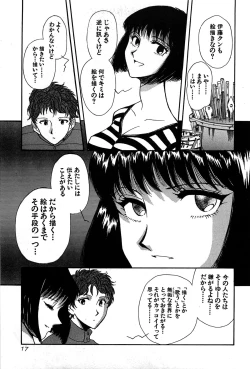 Page 19 of Marx Girl