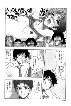 Page 202 of Marx Girl