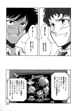 Page 209 of Marx Girl