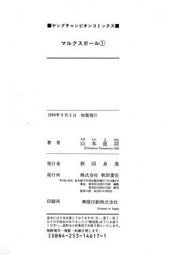 Page 211 of Marx Girl