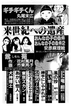 Page 212 of Marx Girl