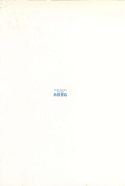 Page 213 of Marx Girl