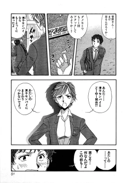 Page 53 of Marx Girl