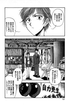 Page 54 of Marx Girl