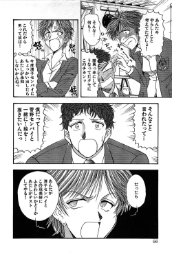 Page 58 of Marx Girl