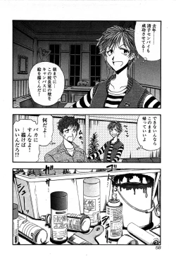 Page 60 of Marx Girl