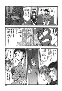 Page 67 of Marx Girl