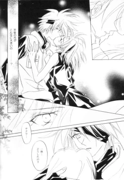 Page 28 of Strike Back of Psyco