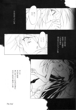 Page 29 of Strike Back of Psyco