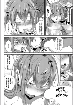 Page 121 of COMIC PURUMELO 2014-11