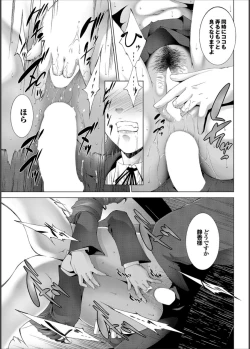 Page 170 of COMIC PURUMELO 2014-11