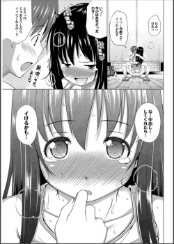 Page 72 of COMIC PURUMELO 2014-11