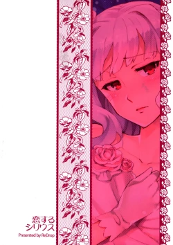 Page 2 of Koi suru Sirius