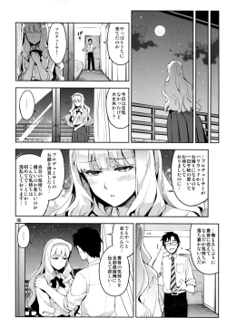 Page 6 of Koi suru Sirius