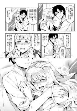 Page 8 of Koi suru Sirius