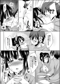 Page 109 of COMIC PURUMELO 2014-11