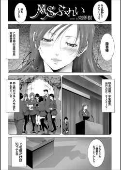 Page 157 of COMIC PURUMELO 2014-11