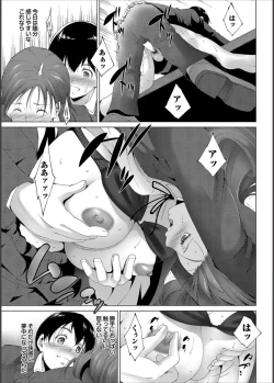 Page 166 of COMIC PURUMELO 2014-11