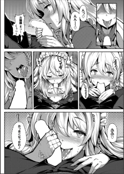 Page 25 of COMIC PURUMELO 2014-11