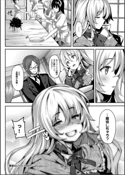 Page 39 of COMIC PURUMELO 2014-11