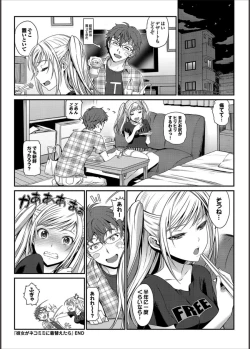 Page 59 of COMIC PURUMELO 2014-11