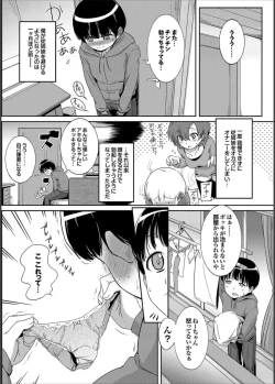 Page 81 of COMIC PURUMELO 2014-11