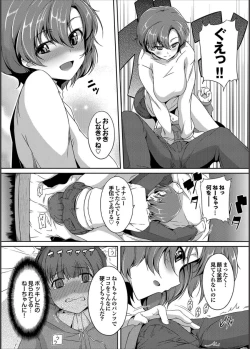 Page 84 of COMIC PURUMELO 2014-11