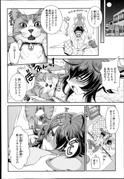 Page 10 of Comic Toutetsu 2014-10 Vol. 1