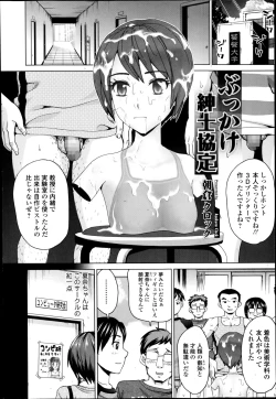Page 114 of Comic Toutetsu 2014-10 Vol. 1