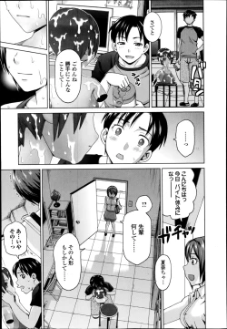 Page 117 of Comic Toutetsu 2014-10 Vol. 1