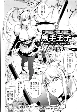Page 152 of Comic Toutetsu 2014-10 Vol. 1