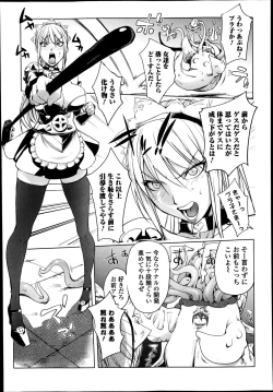 Page 157 of Comic Toutetsu 2014-10 Vol. 1