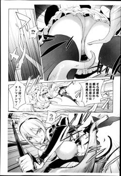 Page 158 of Comic Toutetsu 2014-10 Vol. 1