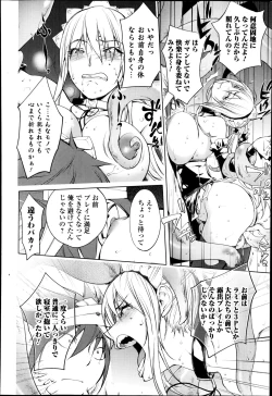 Page 166 of Comic Toutetsu 2014-10 Vol. 1