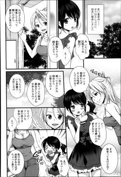 Page 172 of Comic Toutetsu 2014-10 Vol. 1