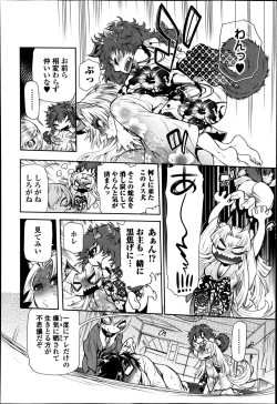 Page 188 of Comic Toutetsu 2014-10 Vol. 1