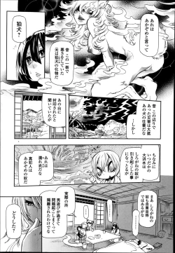 Page 205 of Comic Toutetsu 2014-10 Vol. 1