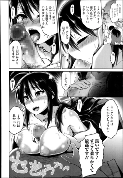 Page 214 of Comic Toutetsu 2014-10 Vol. 1