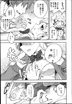 Page 33 of Comic Toutetsu 2014-10 Vol. 1