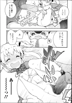 Page 39 of Comic Toutetsu 2014-10 Vol. 1