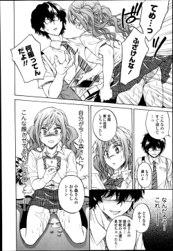 Page 52 of Comic Toutetsu 2014-10 Vol. 1