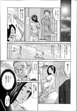 Page 67 of Comic Toutetsu 2014-10 Vol. 1